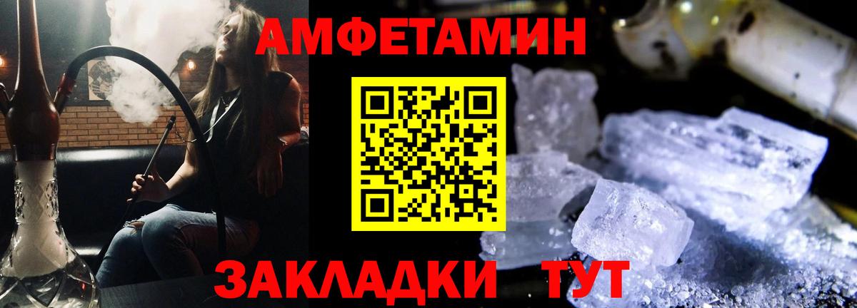 АМФЕТАМИН VHQ  АМФ  АМФ  Туймазы  Вход с VPN 