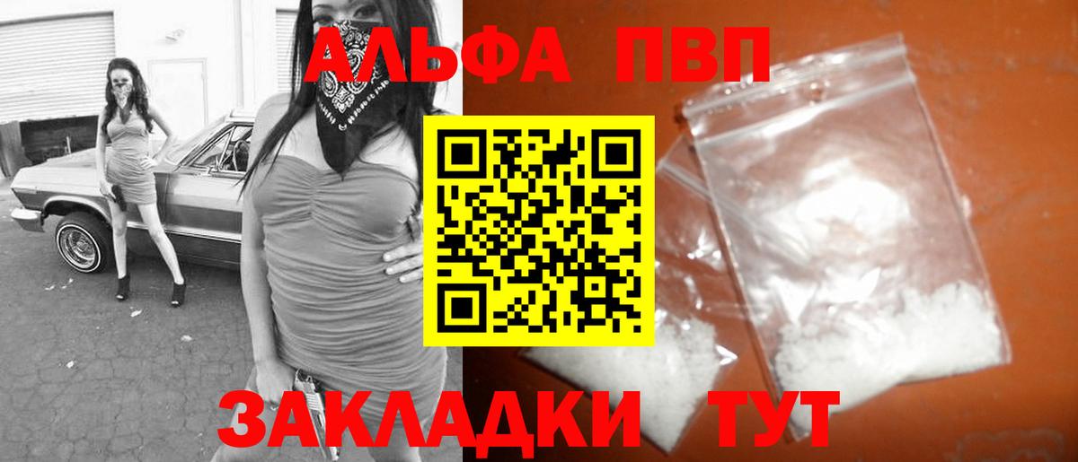 APVP Crystall  Alfa_PVP СК  Туймазы  APVP Crystall  APVP  Вход с VPN 