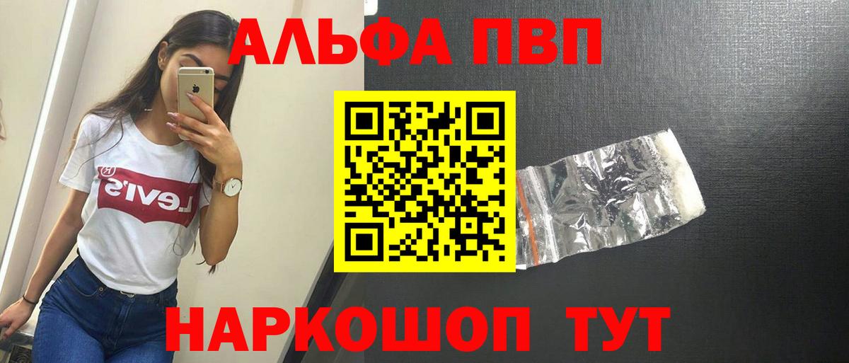 A-PVP VHQ Туймазы