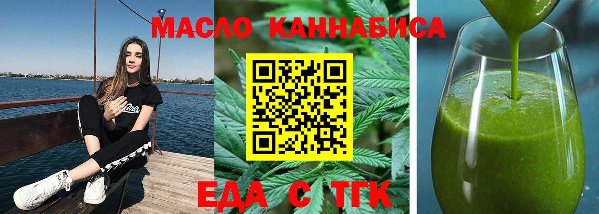 Туймазы  Печенье с ТГК конопля  Вход с VPN 
