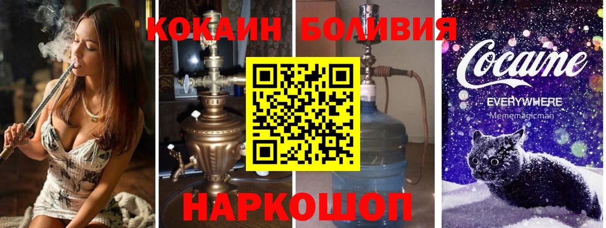 COCAIN Columbia Туймазы