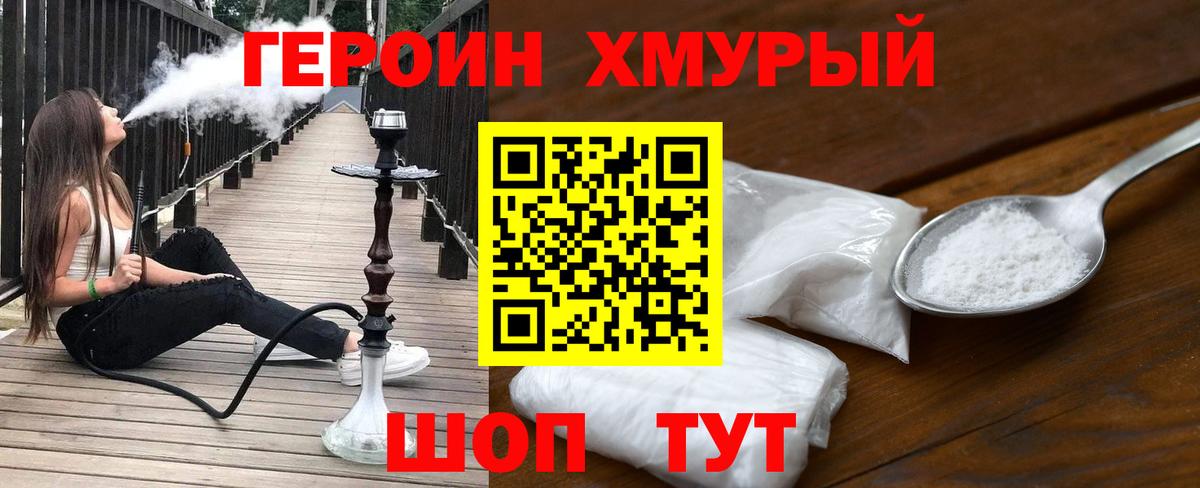 Туймазы  Героин Heroin  Вход с VPN 