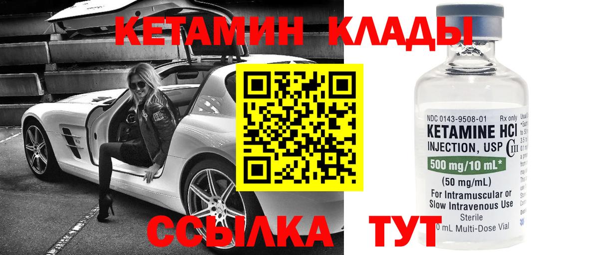 Туймазы  КЕТАМИН ketamine  Вход с VPN 