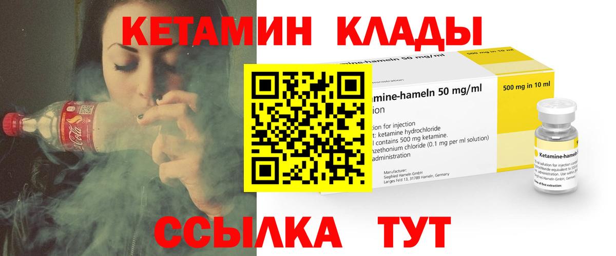 Кетамин ketamine Туймазы