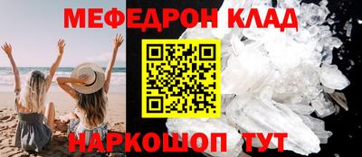 мефедрон Тара