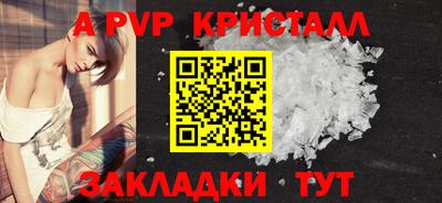 бутик Татарск