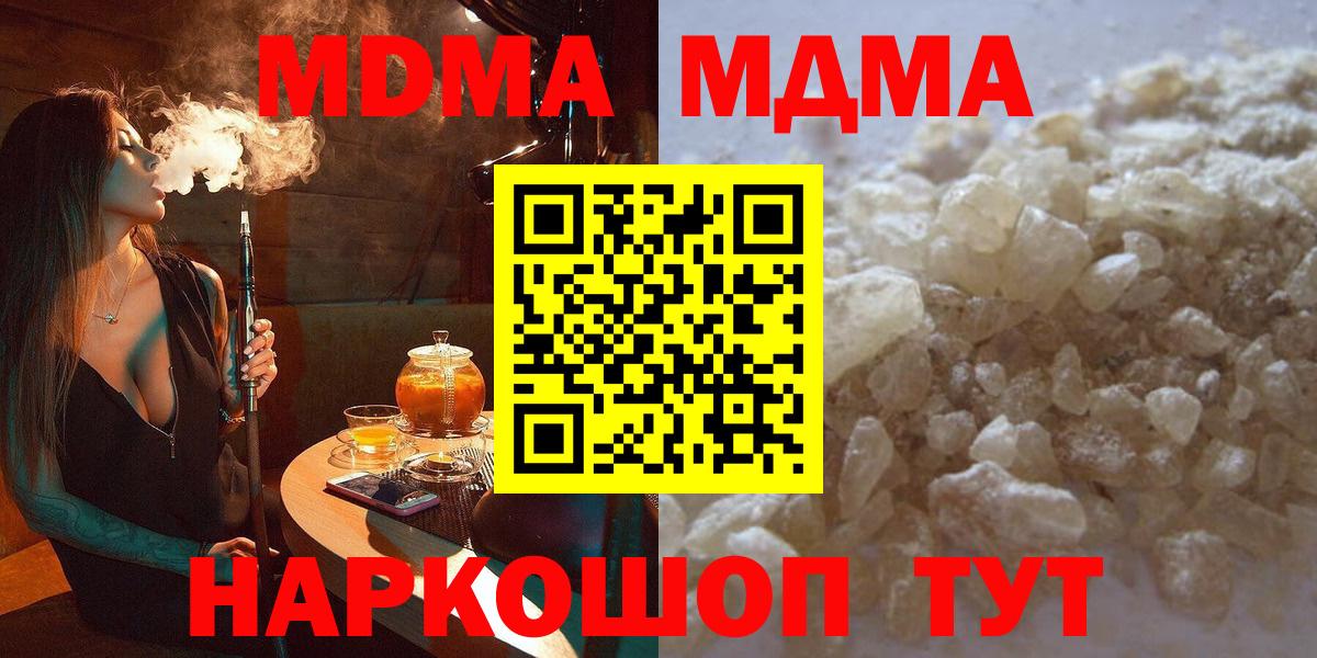 МДМА crystal Туймазы