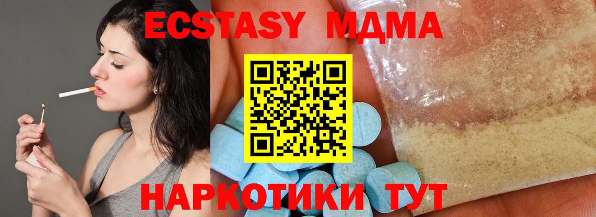 MDMA  Вход с VPN  Туймазы  МДМА молли 