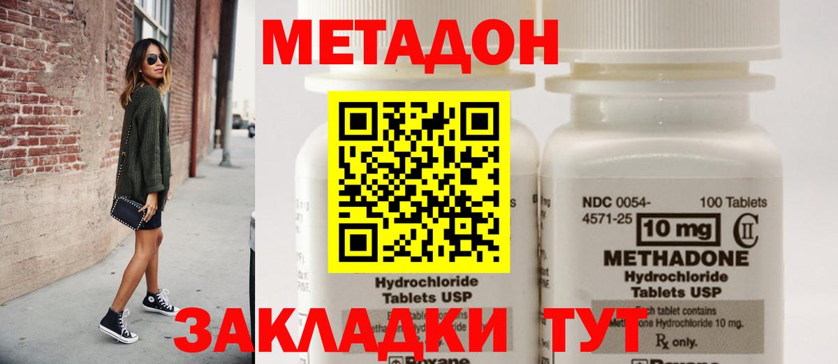 Метадон мёд  Вход с VPN  Туймазы 