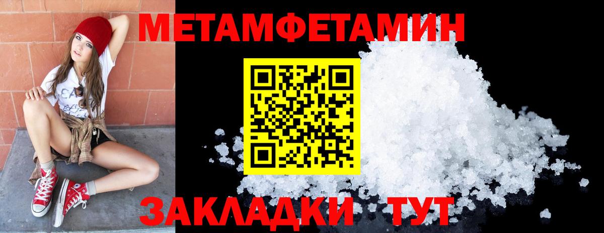 Метамфетамин пудра  Метамфетамин пудра  Туймазы  Вход с VPN 