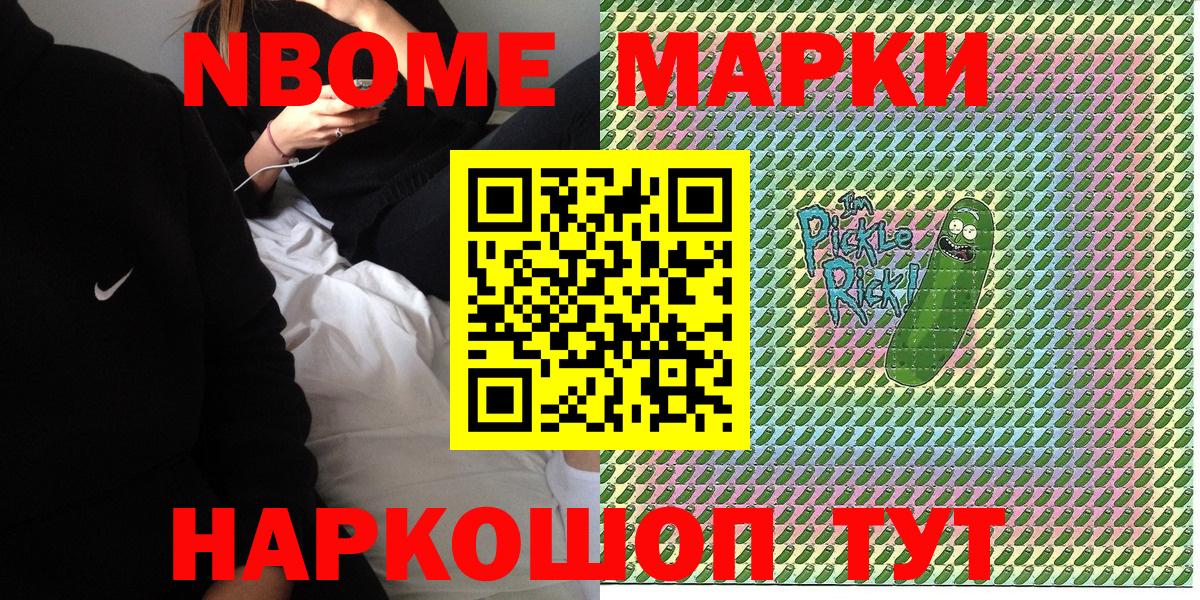 Наркотические марки 1,5мг  Вход с VPN  Туймазы 