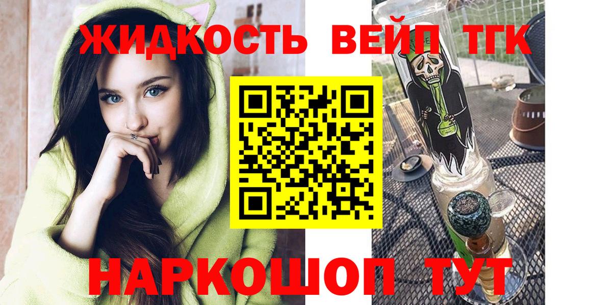 Дистиллят ТГК концентрат  Вход с VPN  закладка  Туймазы 