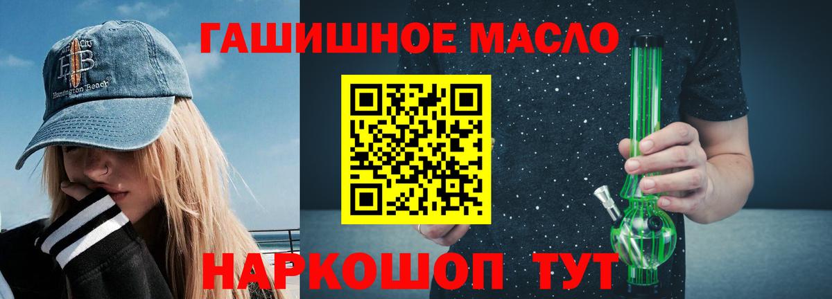 ТГК гашишное масло Туймазы