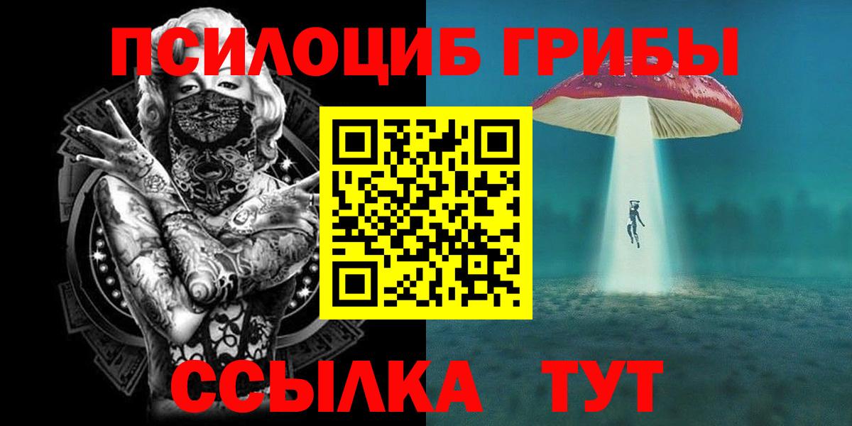 Туймазы  Галлюциногенные грибы Magic Shrooms  Галлюциногенные грибы мицелий  Вход с VPN 